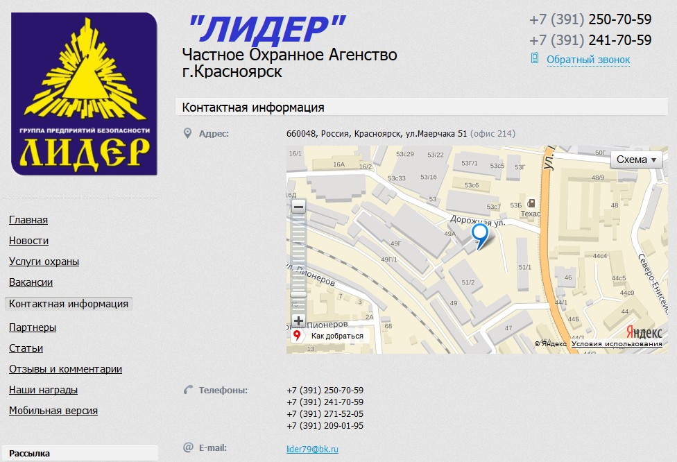 Охрана краз красноярск