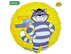 Круг Простоквашино