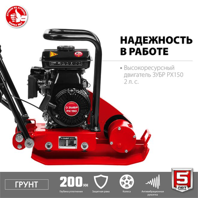 Бензиновая виброплита ЗУБР Грунт-10 10 кН, ВПБ-10 Г