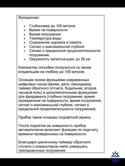 Компьютер подводный Salvimar One Plus Freediving