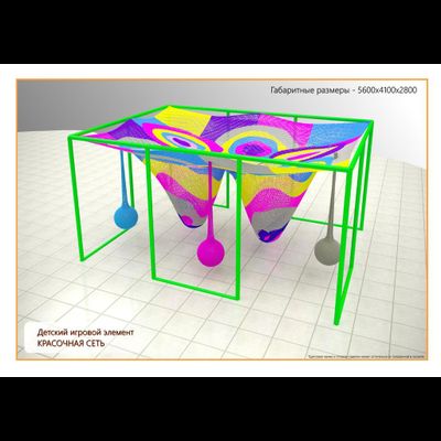 Детский игровой элемент «Красочные сети»