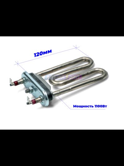 ТЭН LG 1100Вт парогенератора 3111ER1002D для стиральных машин Саранск магазин АльфаЗип