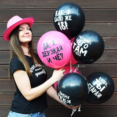 Оскорбительные и хвалебные воздушные шары