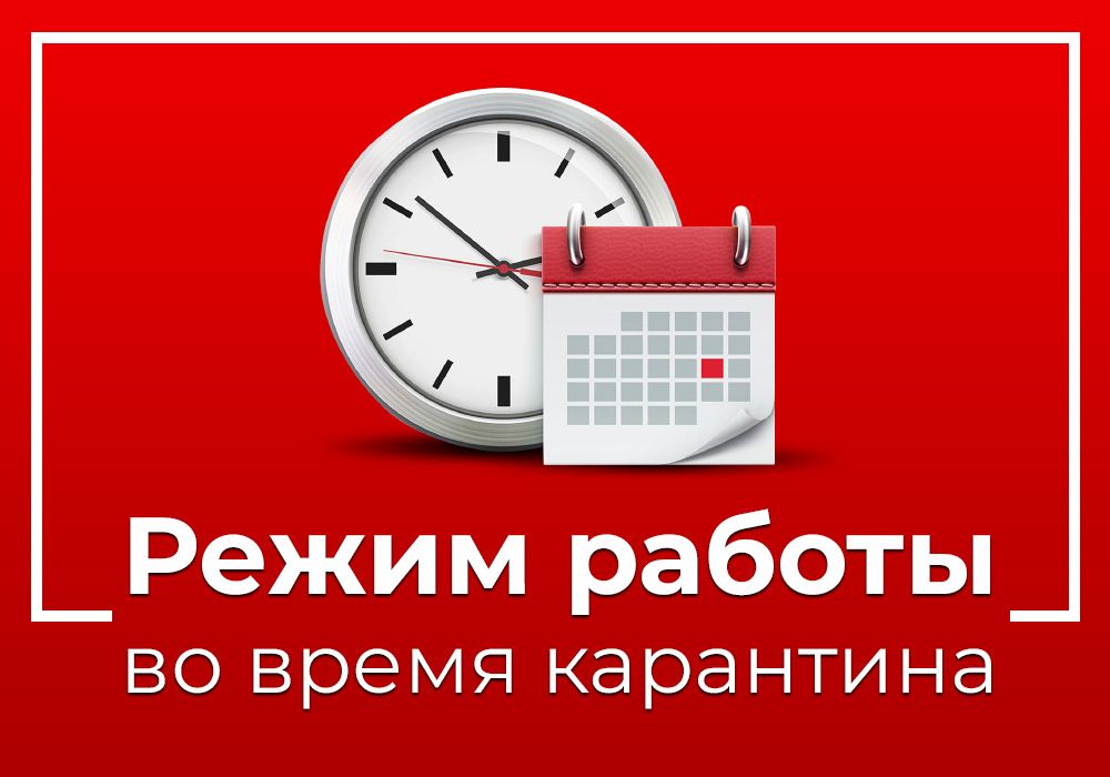 Изменения В Работе Магазина