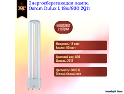 Osram Dulux L 18w 830/840 2G11