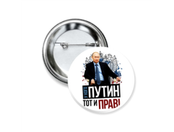 Значок закатной Путин, Россия №40