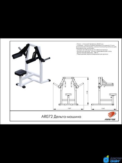 Дельта-машина