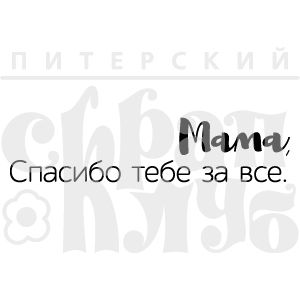 картинки спасибо мама за всё онлайн картинки спасибо мама за всё