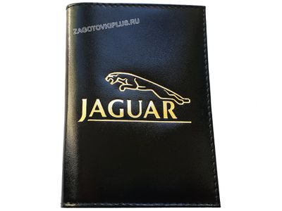 Кожаная обложка для авто документов с логотипом авто