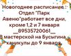 Россия, Нижний Новгород, Проспект Бусыгина 18а. ДК ЗЖБК оф.21, (ост. Газовская) тел: 257-39-65