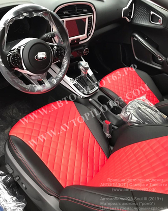 Чехлы на KIA Soul III (с 2019)