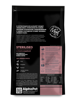 AlphaPet (АльфаПет) Superpremium сухой корм для взрослых стерилизованных кошек с уткой и индейкой, 400 г