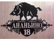 адресная табличка