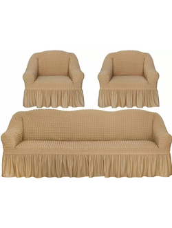 Набор чехлов: Диван + 2 кресла. Цвет: Бежевый