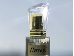 Духи ПИТЕР! 25 мл