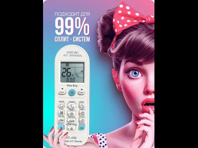 Пульт Д/у универсальный для кондиционеров Live-Power KT-E08