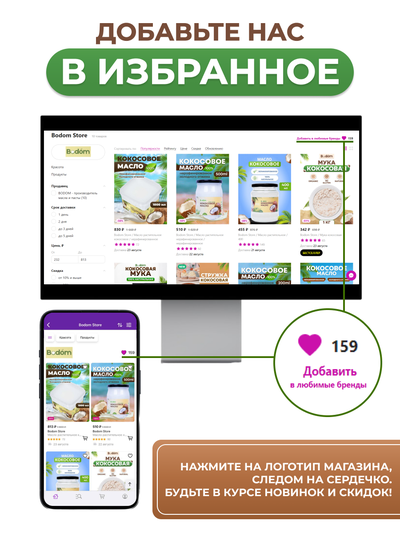 Масло кокосовое нерафинированное, 400 мл