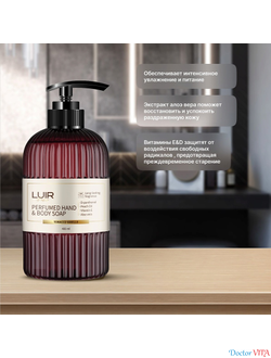 Парфюмированный крем для рук и тела LUIR Tobacco Vanille 400 мл.