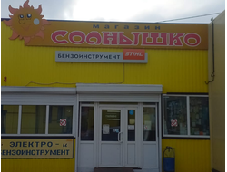 Солнышко | ул. Железнодорожная 15