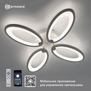 Estares св-к-люстра св/д управл. ROOM 4OV 60W(6000Lm) 2K-4K-6K 510x80/560x65 пульт ДУ белый IP20