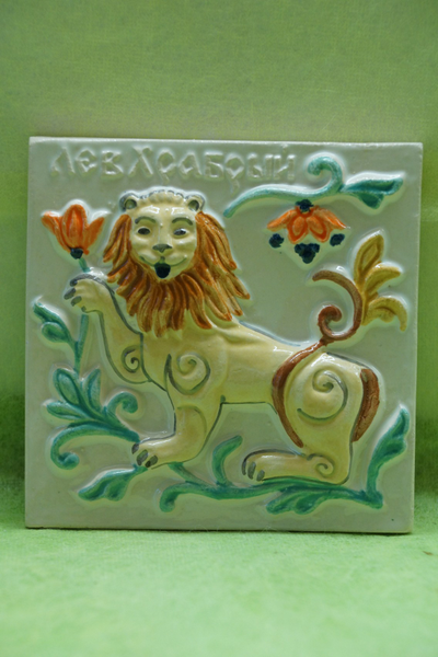 Лев с цветком (мифы)