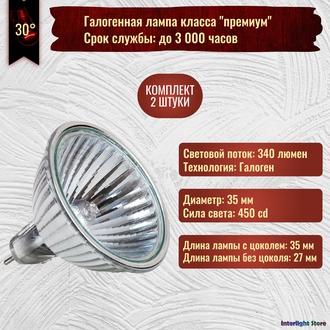 Muller Licht HLRG-35/-520F FTD/C 20w 12v 30° GU4