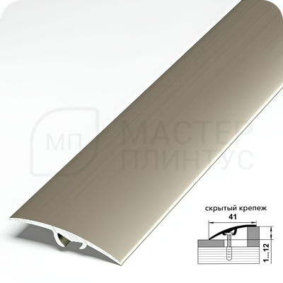 Порог разноуровневый Лука ПР 06.2700.042л Шампань