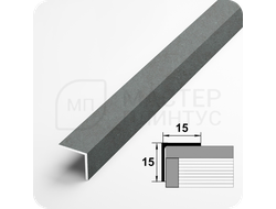 Алюминиевый отделочный уголок Лука УП 15х15мм. бетон скай
