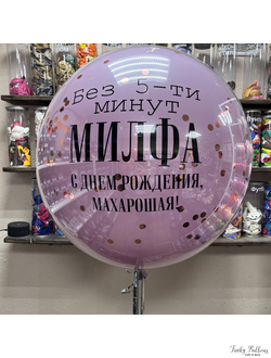 "Стеклянный" шар № 5