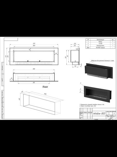 Встраиваемый биокамин W800
