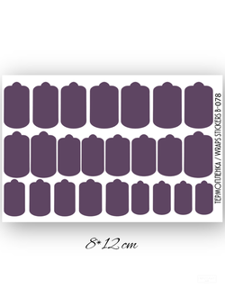 Пленки однотонные для ногтей 9*13,5 B-078