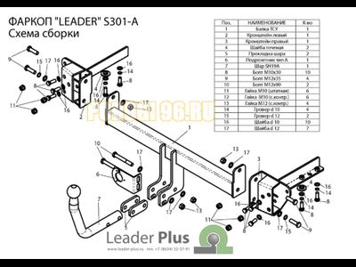 Фаркоп Лидер-Плюс для Subaru Outback 2003-2009