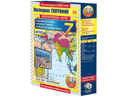 Интерактивные карты по географии."География материков и океанов. 7 кл. Глав. особ-ти природы Земли"