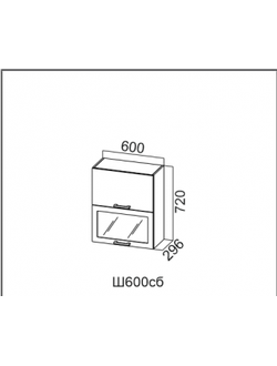 Шкаф навесной 600 (барный со стеклом)