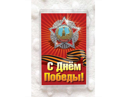Магнит 9 мая №5