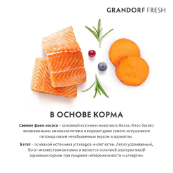 Grandorf Fresh для стерилизованных кошек и кастрированных котов с лососем и бататом, 400 г