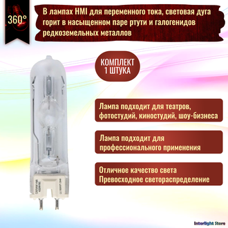 Osram HMI 400w/SE GZZ9.5
