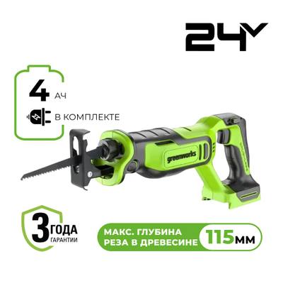 Пила сабельная аккумуляторная Greenworks GPT-BLRS-1, 24V, АКБ 4 Ач, ЗУ
