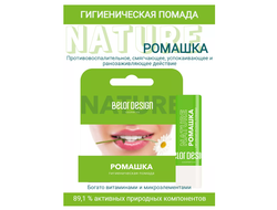 Помада гигиеническая БелорДизайн