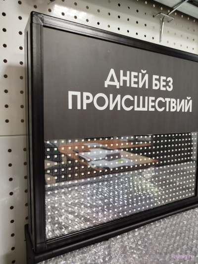 Табло отсчета дней без происшествий 310*350мм (помещение) (красный)