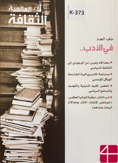 Мировая культура