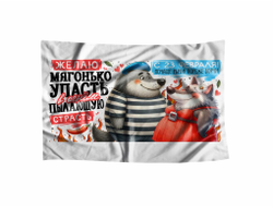 Флаг #21 на 23 февраля