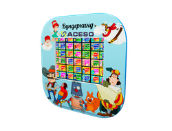 Интерактивный сенсорный комплекс «Вундеркинд»