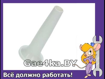 Насадка для домашней колбасы на мясорубку Moulinex HV2, HV3, HV4, HV6, HV8
