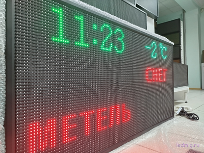 Табло погодных условий 1330*690мм