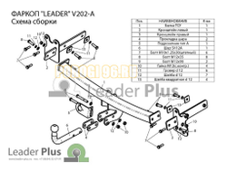 Фаркоп Лидер-Плюс для Volvo XC70 (2007-2016)