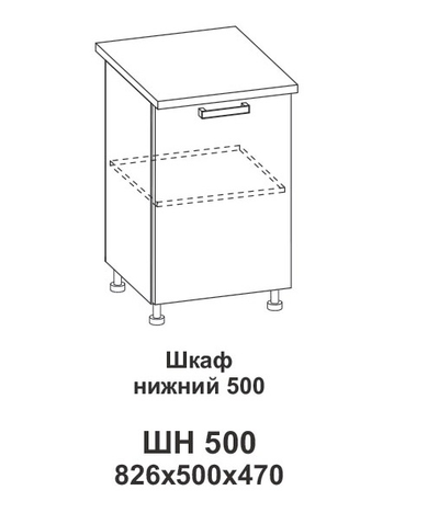 Стол рабочий ШН 500 Крафт (Домани)