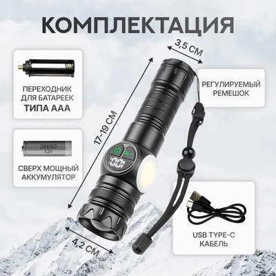 Мощный Ручной Фонарь