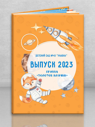 Альбом "Планеты"