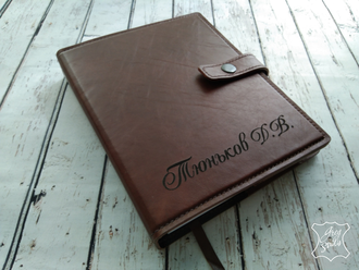 Именной ежедневник - органайзер в твердой обложке с гравировкой